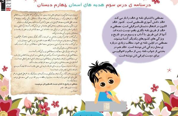 عکس کتاب هدیه های آسمانی چهارم دبستان