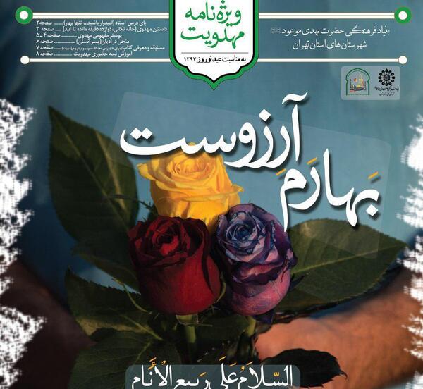 عکس های بهار مهدوی