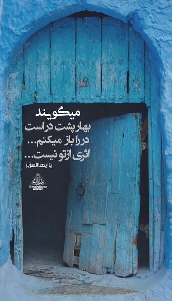 عکس های بهار مهدوی