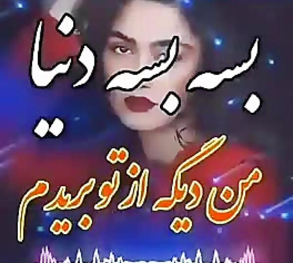 عکس نوشته خدایا بسه دیگه