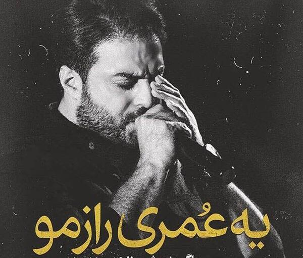 عکس نوشته شعر حجت اشرف زاده