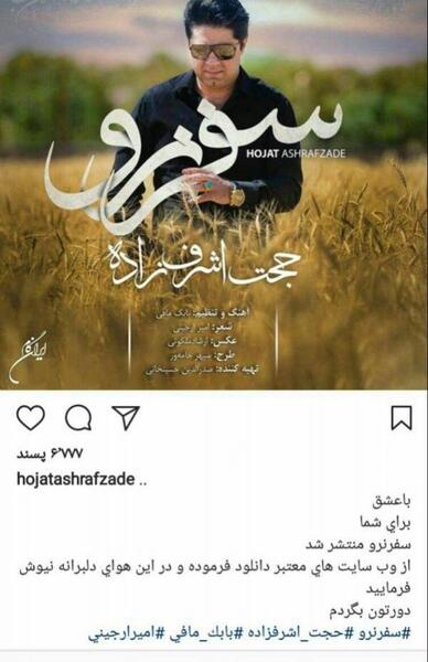 عکس نوشته شعر حجت اشرف زاده