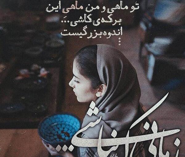 عکس نوشته شعر حجت اشرف زاده