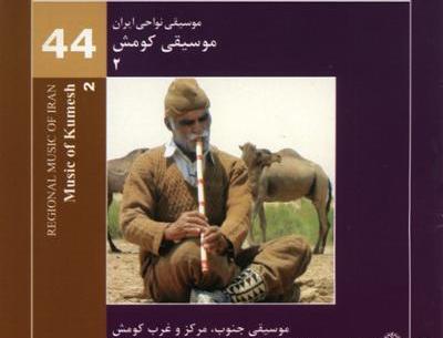 عکس محمد کاویانی