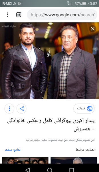عکس مرد جذاب نی نی سایت