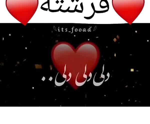 عکس نوشته عشقم فرشته