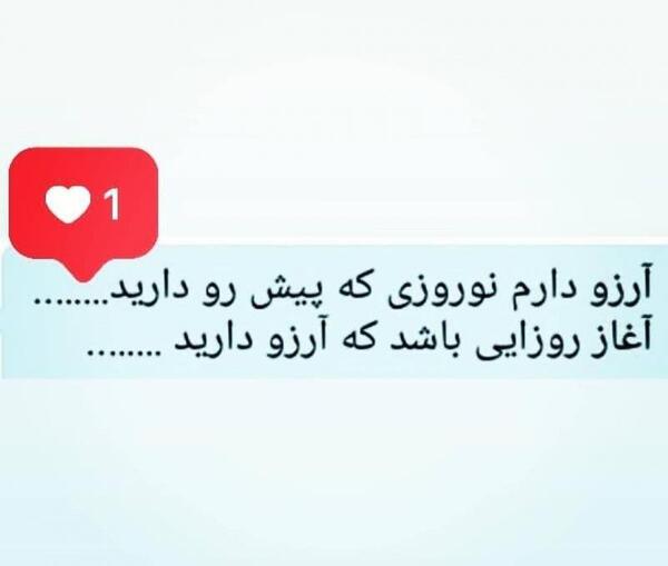 عکس نوشته آرزو دارم