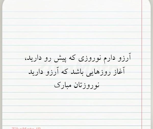 عکس نوشته آرزو دارم