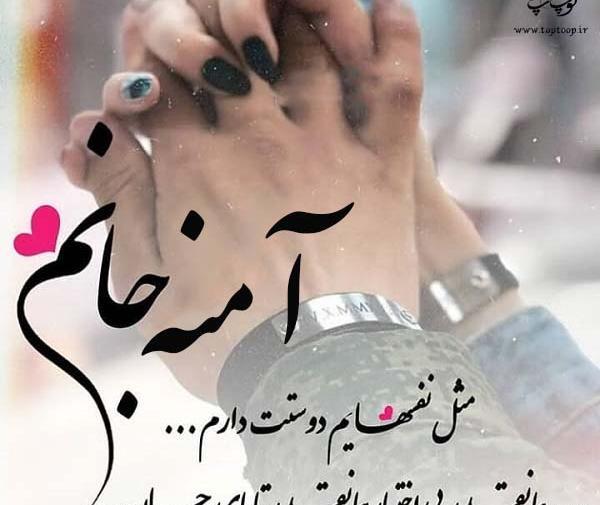 عکس نوشته محمد آمنه