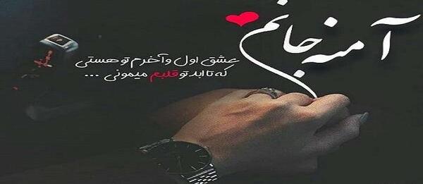 عکس نوشته محمد آمنه