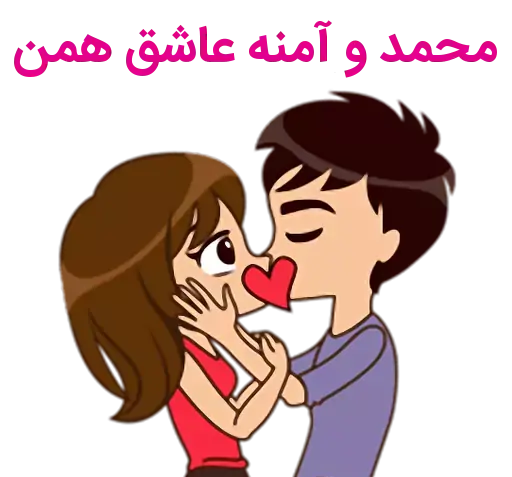 عکس نوشته محمد آمنه