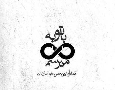 عکس پروفایل عاشقانه کوتاه