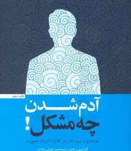 عکس حسین هوشی سادات