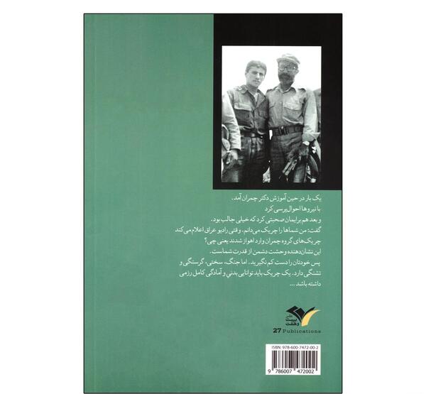 عکس حسین هوشی سادات