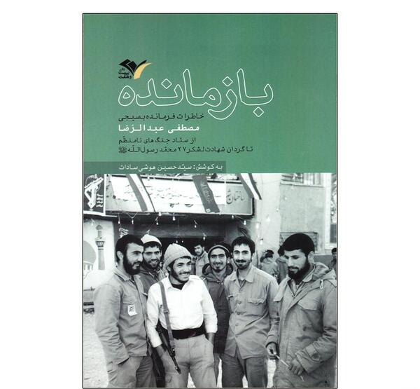 عکس حسین هوشی سادات