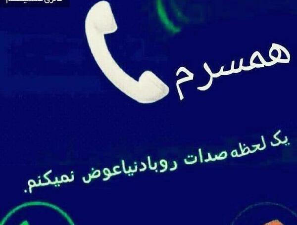 عکس دوست دارم همسر