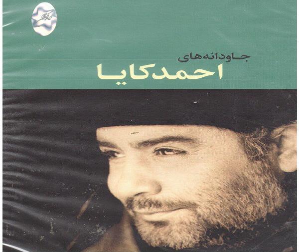 عکس نوشته احمد کایا