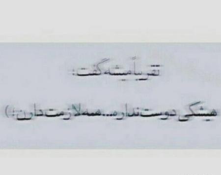 عکس پروفایل پسرانه نوشته