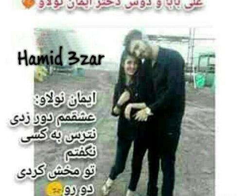 عکس ایمان نولاو