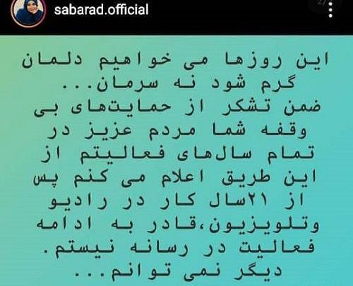 عکس صبا راد زهرا خاتمی