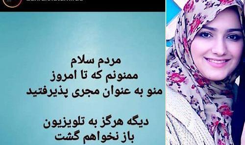عکس صبا راد زهرا خاتمی