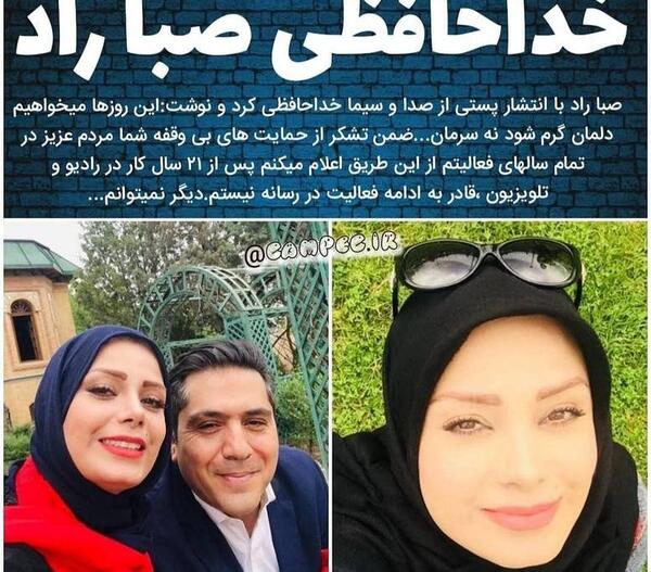 عکس صبا راد زهرا خاتمی