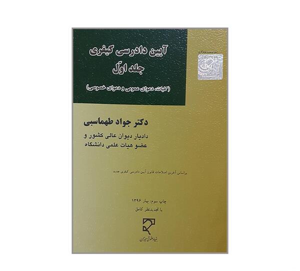 عکس جواد طهماسبی