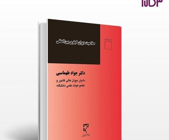 عکس جواد طهماسبی