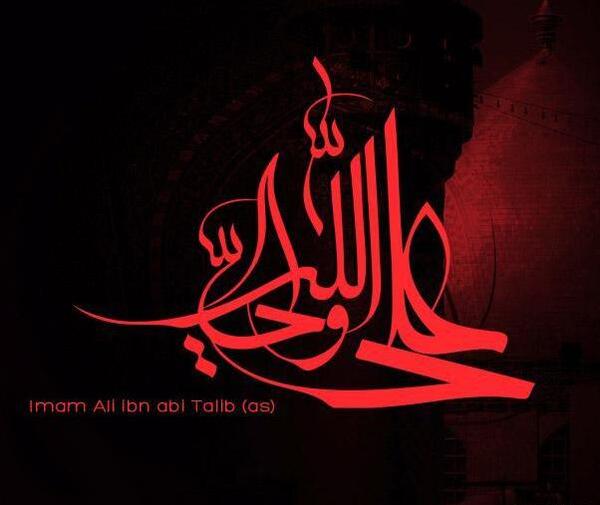 عکس نوشته علی ابن ابیطالب