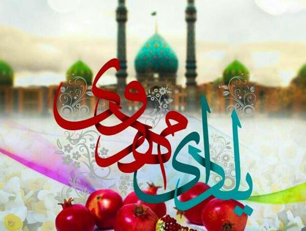 عکس پروفایل گروه یلدایی