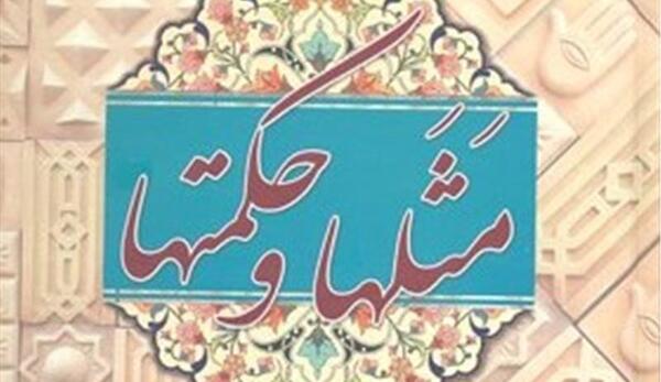 عکس ضرب المثل ماهی