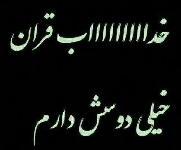 عکس نوشته ولی من دوسش دارم