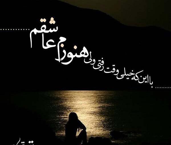 عکس نوشته ولی من دوسش دارم