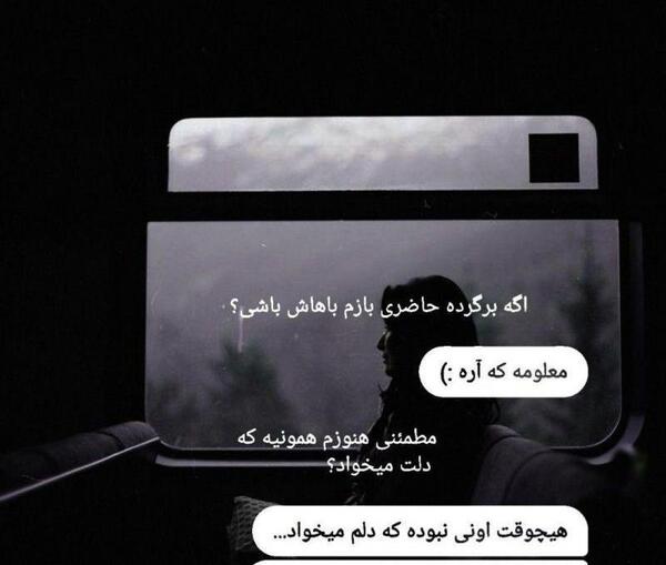 عکس نوشته ولی من دوسش دارم