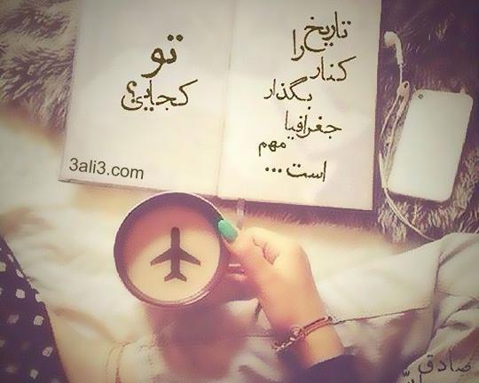 عکس نوشته ولی من دوسش دارم