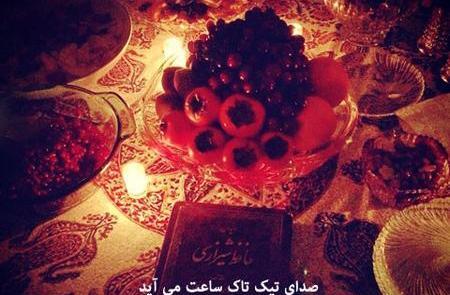 عکس یلدای تنهایی