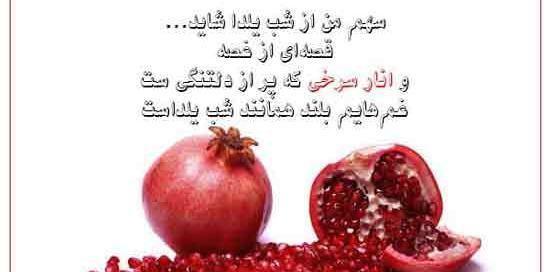 عکس یلدای تنهایی