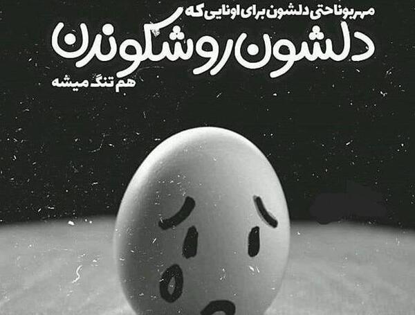 عکس پروف دخترونه ی شاخ تنهایی