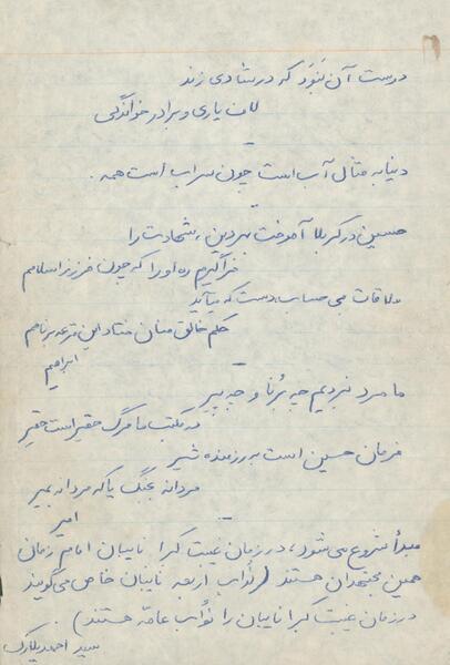 عکس نوشته سید احمد