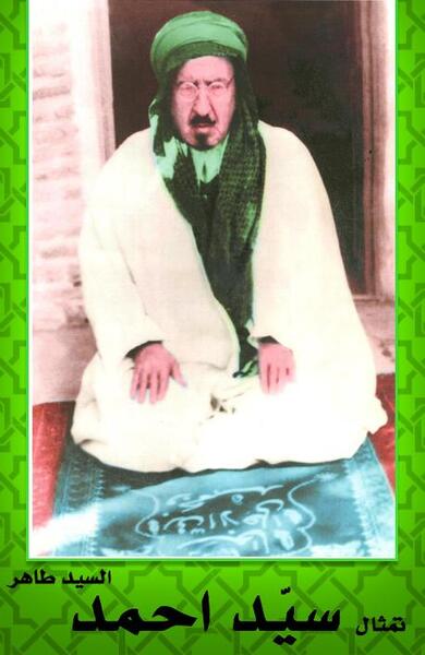 عکس نوشته سید احمد
