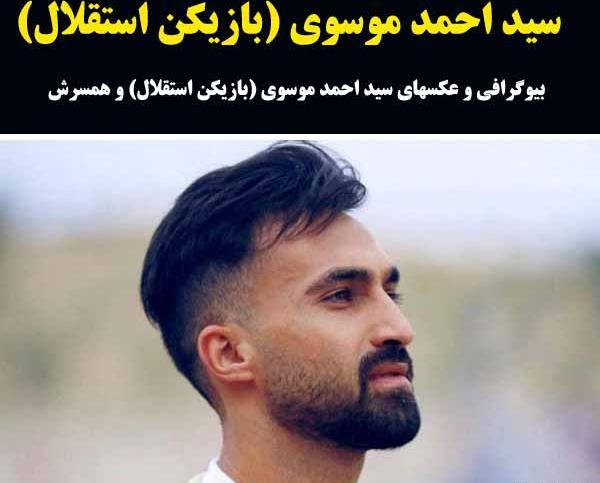 عکس نوشته سید احمد