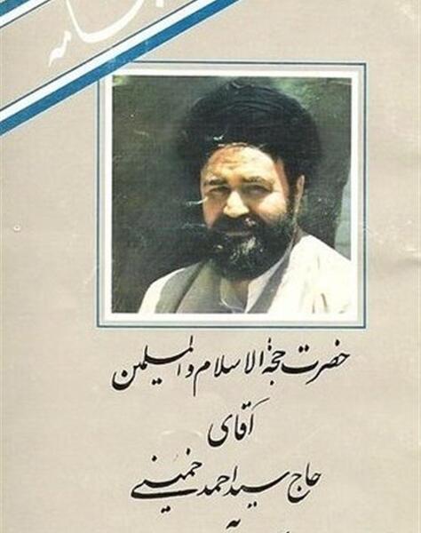 عکس نوشته سید احمد