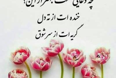 عکس نوشته آرزو میکنم حالت مثل ذاتت باشه