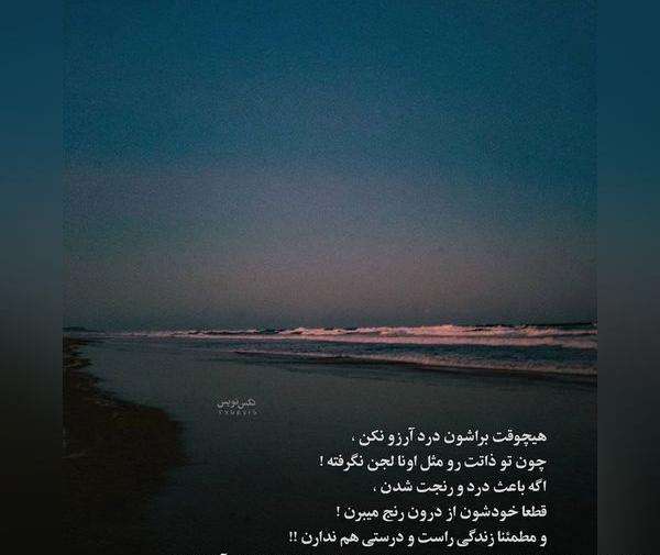 عکس نوشته آرزو میکنم حالت مثل ذاتت باشه