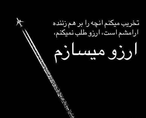 عکس نوشته آرزو میکنم حالت مثل ذاتت باشه