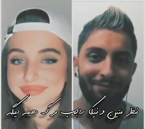 عکس نیکا فلاحی با متین