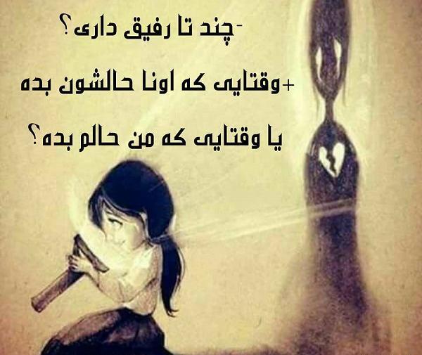عکس نوشته در مورد رفیق مبینا