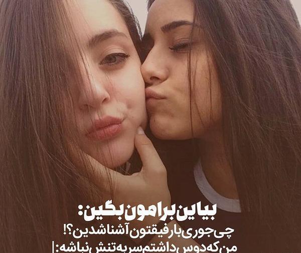 عکس نوشته در مورد رفیق مبینا