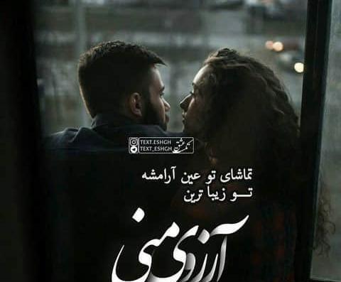 عکس دونفره عاشقانه اینستا