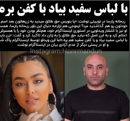 عکس ریحانه پارسا از مهدی کوشکی
